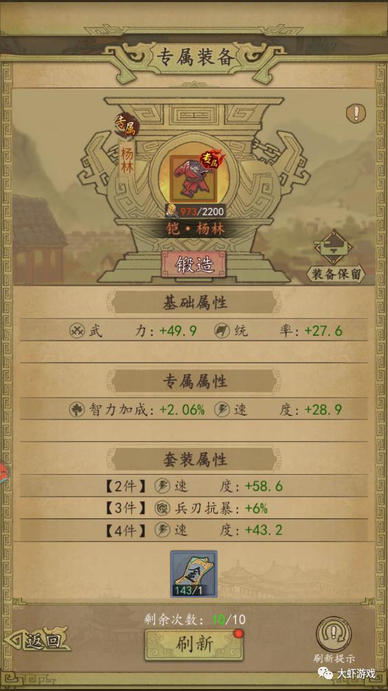 《热血大唐》阵容搭配建议,热血大唐阵容技能推荐