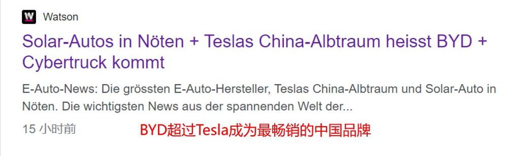 100天“征服”欧洲市场,看国外主流媒体如何评价比亚迪?