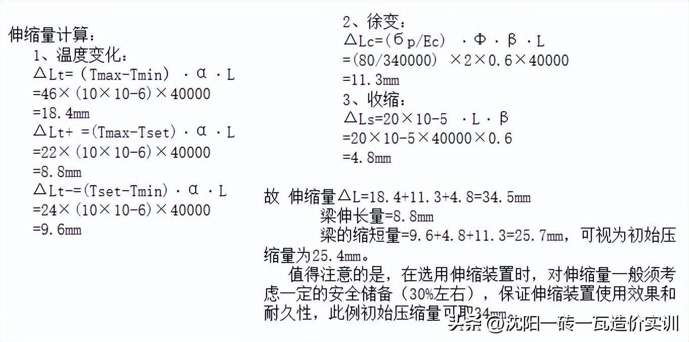 桥梁伸缩缝安装顺序,桥梁伸缩缝安装视频