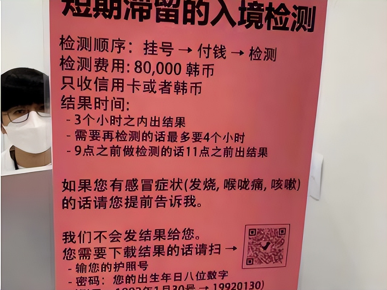 韩国商场倒闭事件,韩国商场倒闭