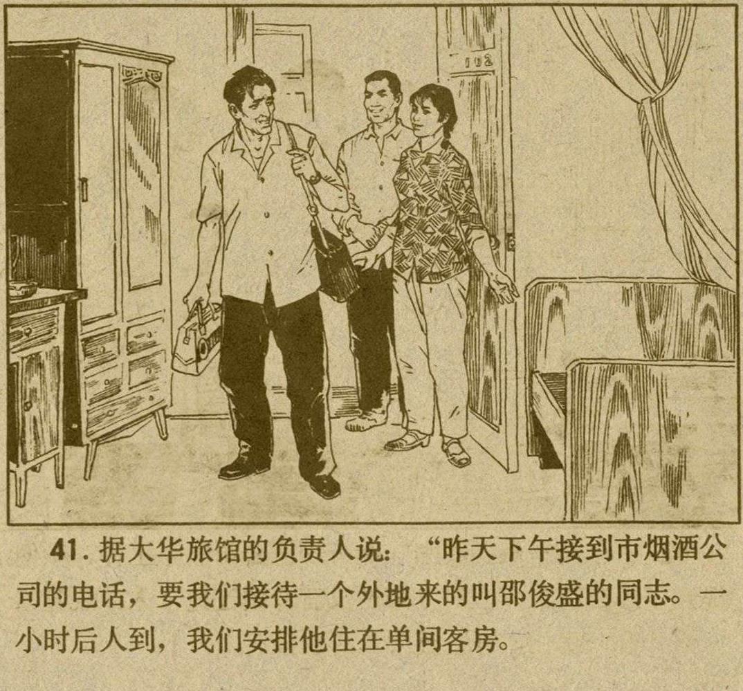 魔影连环画在线观看,魔影连环画