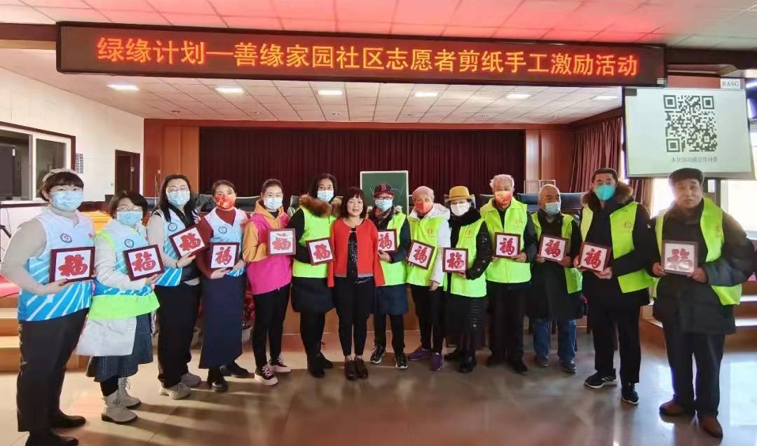 多元共建，唱响“善缘环保主旋律”——纪念绿缘计划顺利完成