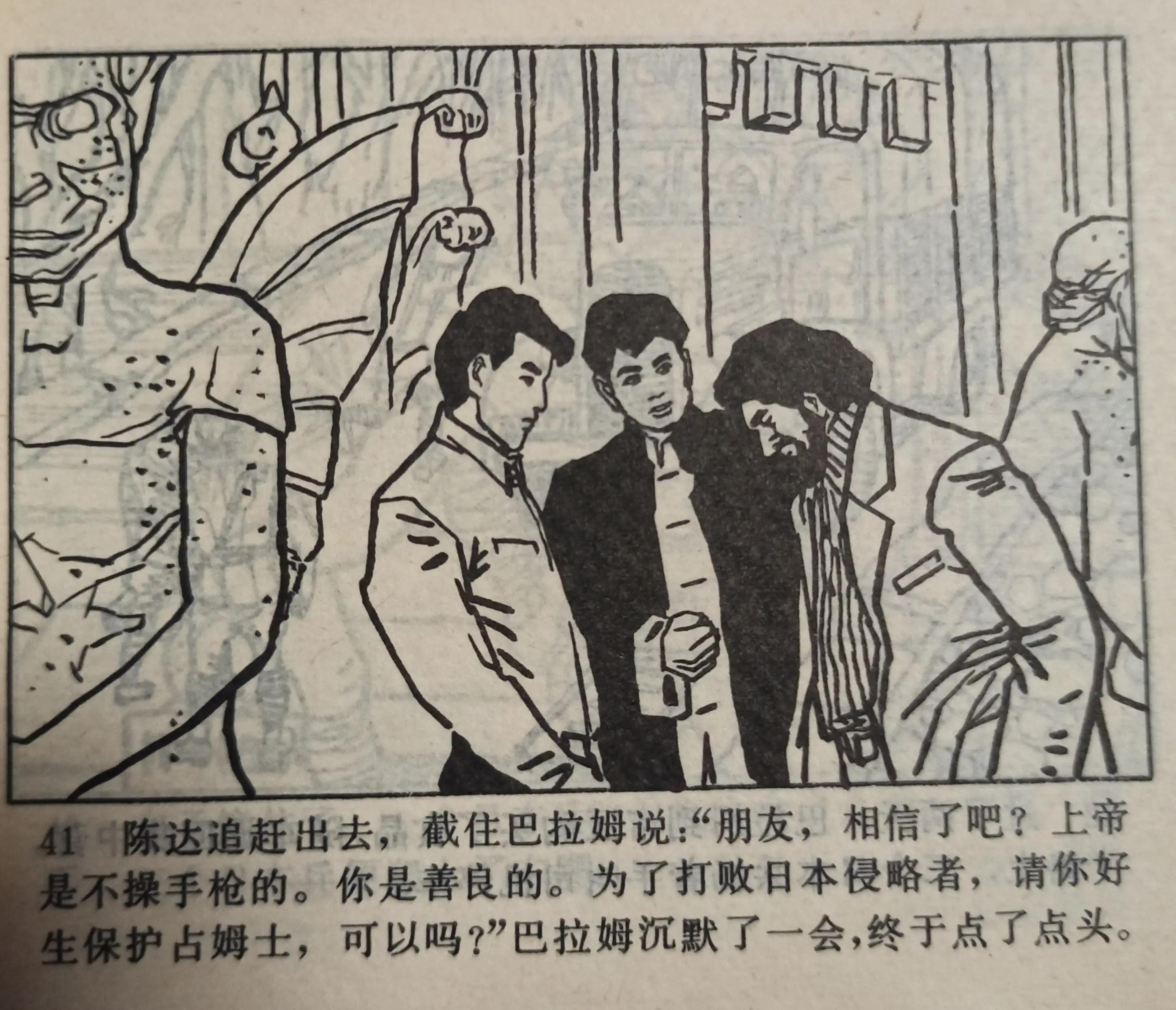 连环画图片大全8张,连环画展示图片大全