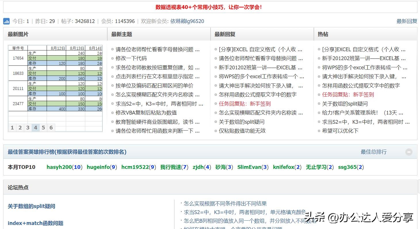 excelwordppt全套免费视频教程,officeexcel全套自学教程