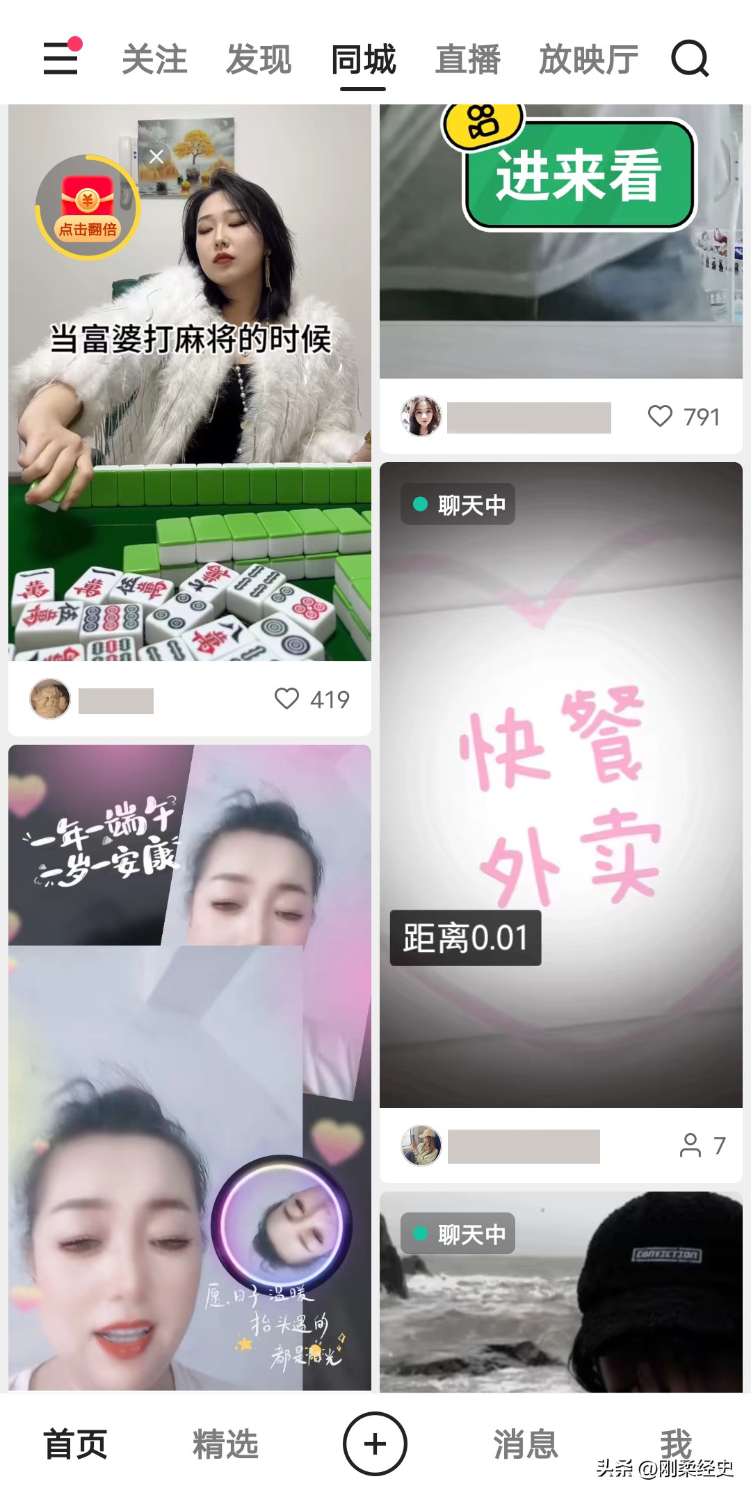 快手直播间提示恶俗炒作处罚公告,快手直播间老是被警告