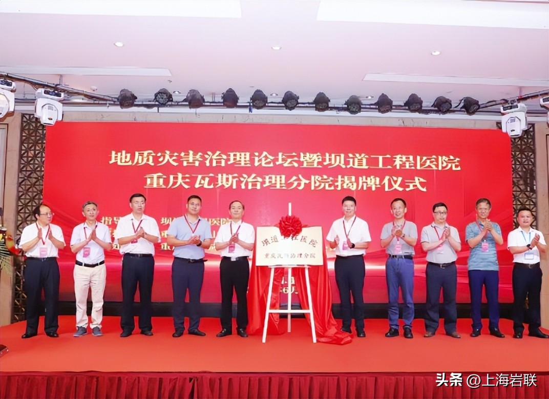 岩联技术-数字信息化（重庆）联合创新中心正式揭牌！