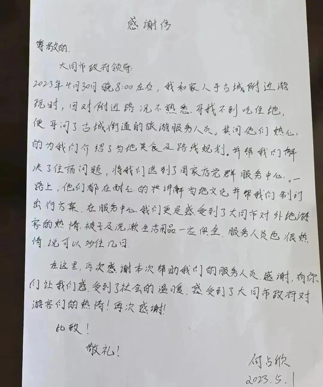 大同人自黑五一假日,不是所有人格局够大,根源是压抑情绪的爆发