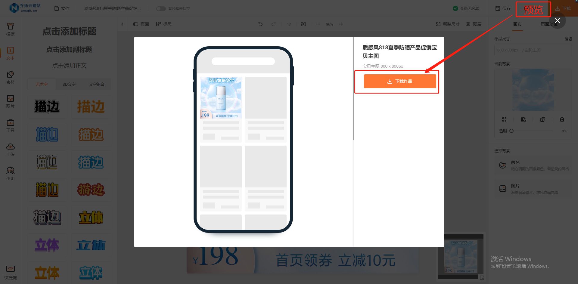双十一图片模板怎么做,免费双十一电商海报设计