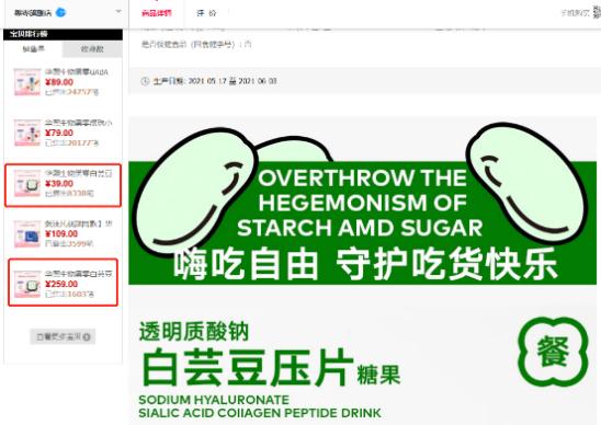 华熙生物白芸豆压片,华熙生物原料造假真的假的
