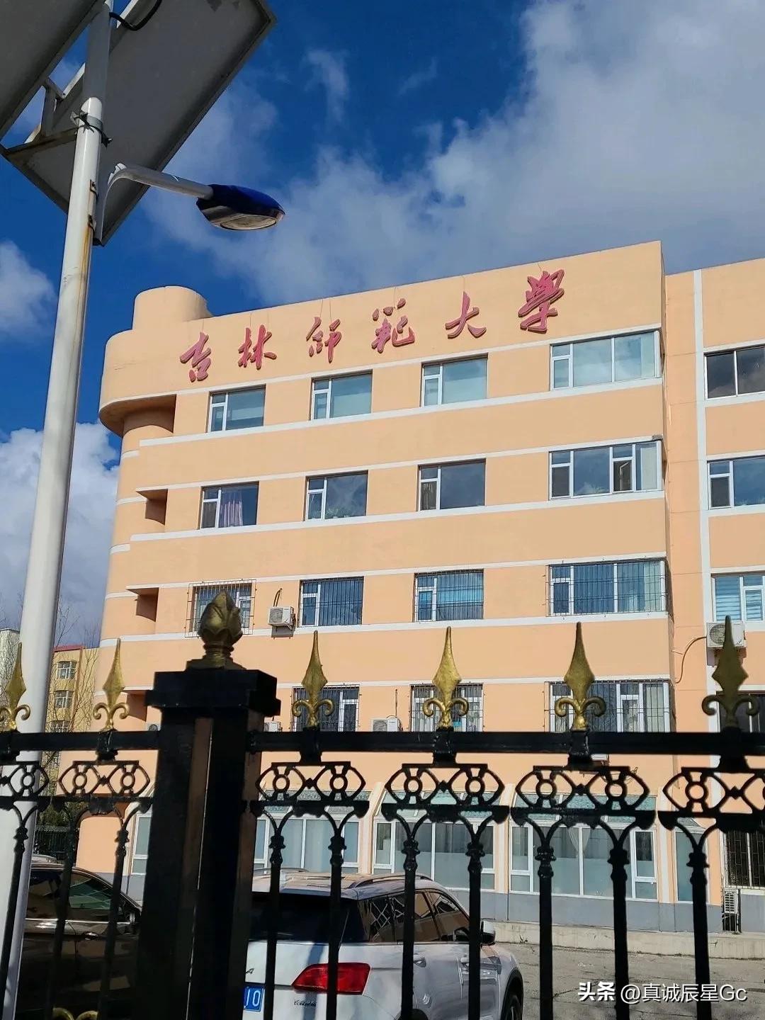 吉林师范大学财务管理专业就业前景如何？