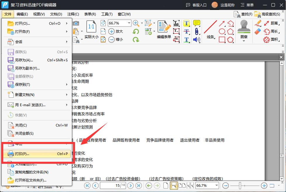 pdf文件可以直接打印吗怎么操作,pdf文件怎么打印视频