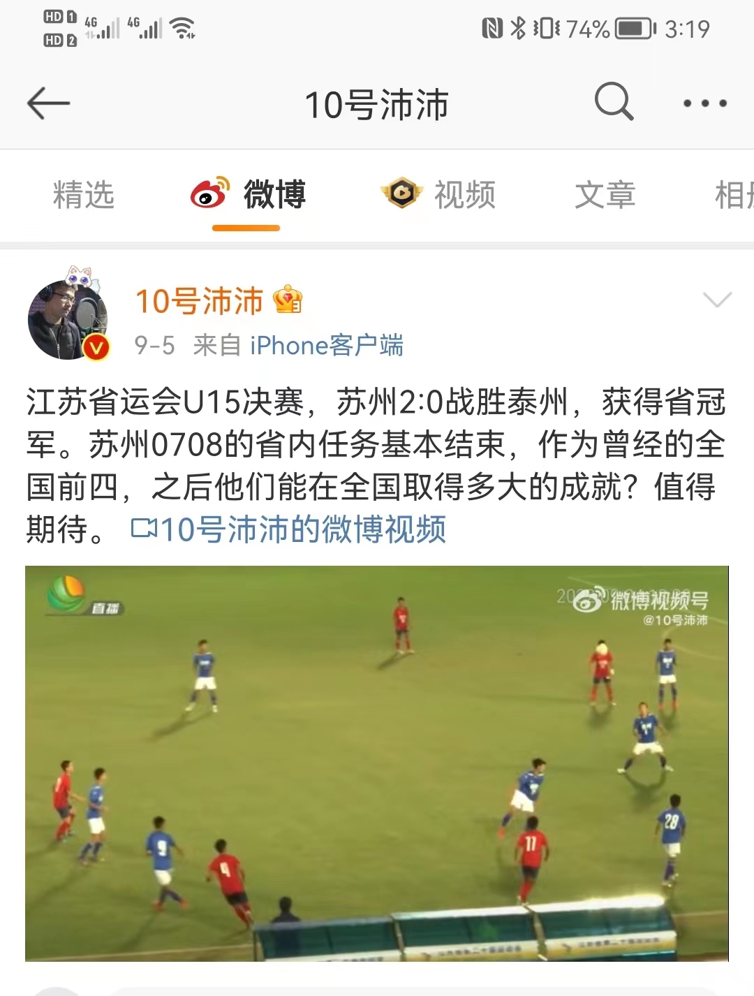 从国青“不美丽的大脚”惨胜谈中国足球青训(一)