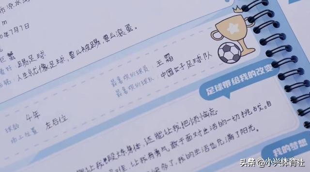 王霜邀追风女孩到武汉特训,王霜给追风女孩的一封信