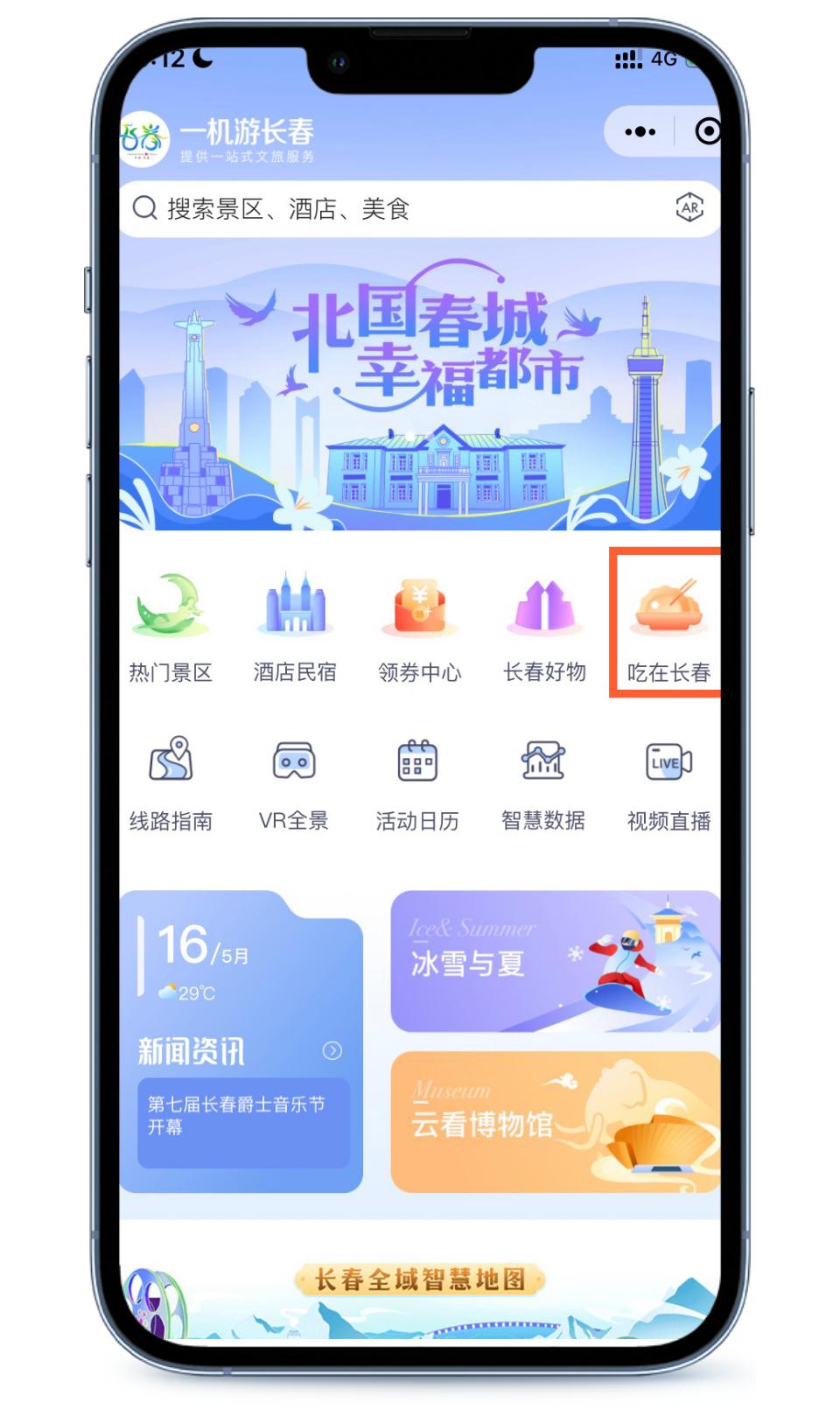 长春旅游攻略2-3天干货,玩转长春