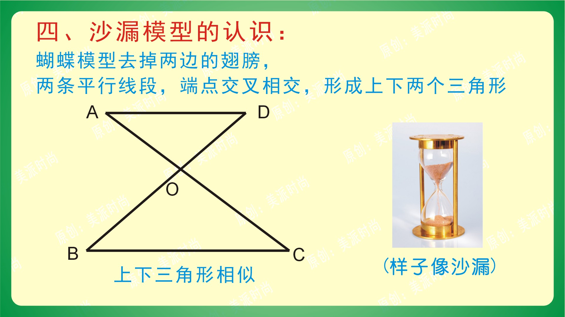 鸟头模型蝴蝶模型燕尾模型区别,几何三角形五大模型