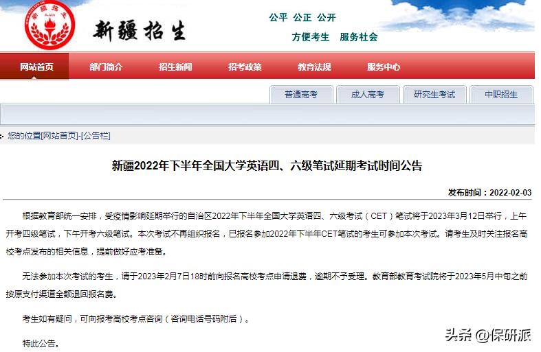 四六级笔试考试时间2022年下半年,2022年下半年四六级加考通知