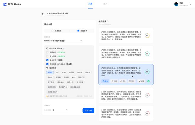 chatgpt金融应用,chatgpt的营销应用场景