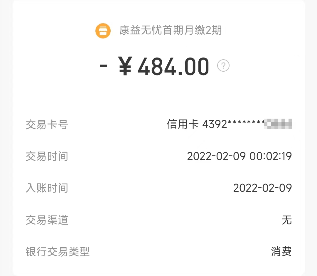 银行保险私自扣款合法么,莫名其妙被办理保险并扣款