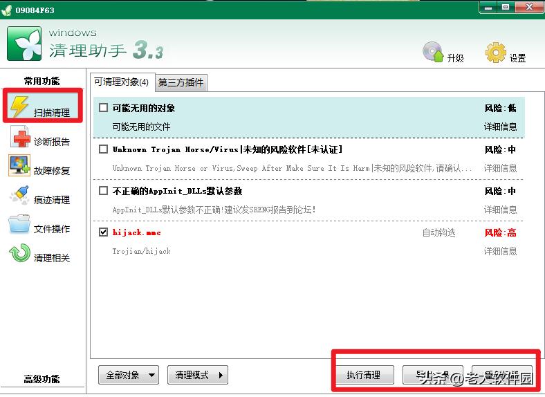 windows清理助手好用吗,windows清理工具软件推荐