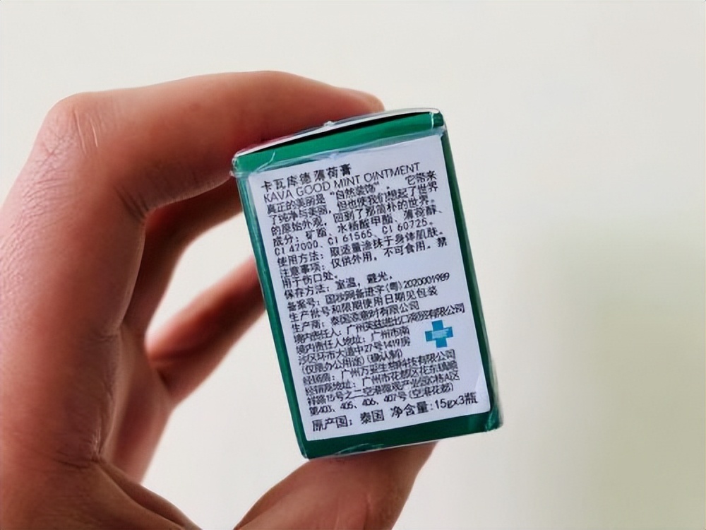 泰国驱蚊青草膏测评,泰国薄荷膏卡瓦库德驱蚊清凉止痒