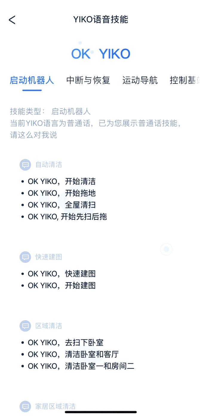 科沃斯扫地机器人扫拖一体t20pro,科沃斯地面清洁机器人t20proplus