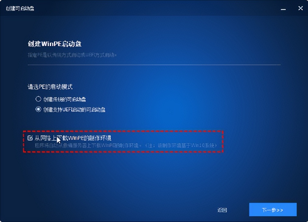 windowspe使用方法,如何在pe工具恢复win11系统备份