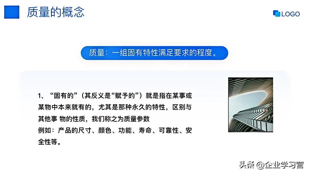 质量培训视频海尔观后感,海尔集团质量意识视频