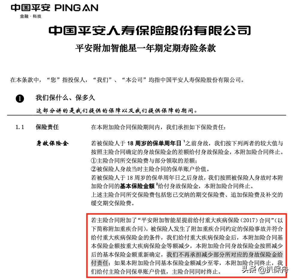 智能星2缴费年限不限,智能星2十年后退保能拿多少钱