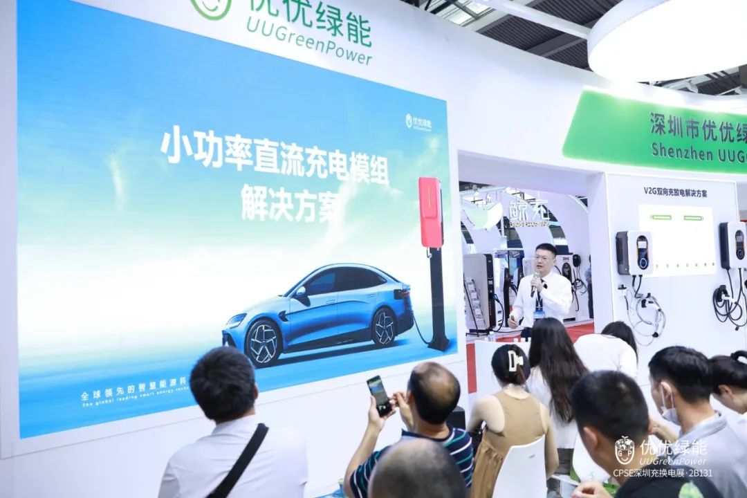 优优绿能电力展郑州,深圳市优优绿能电气有限公司