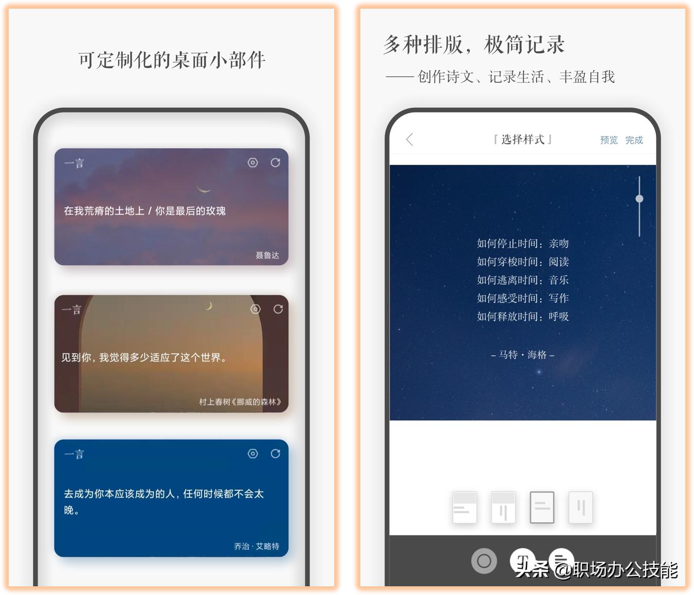 骨灰级软件,推荐五个超实用的app