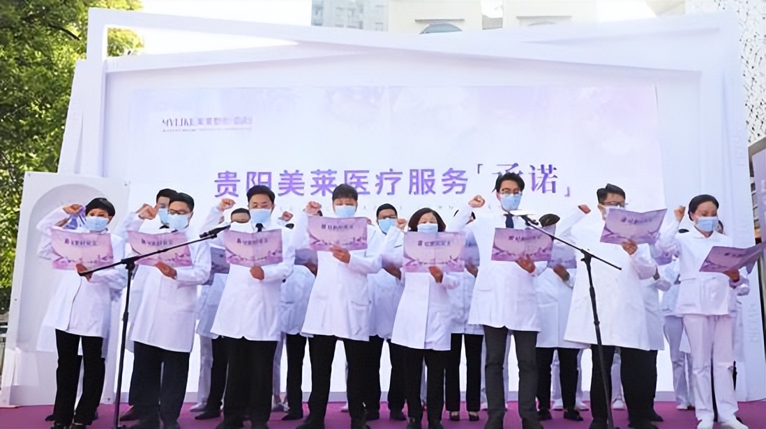 贵阳美莱地址,贵阳美莱活动