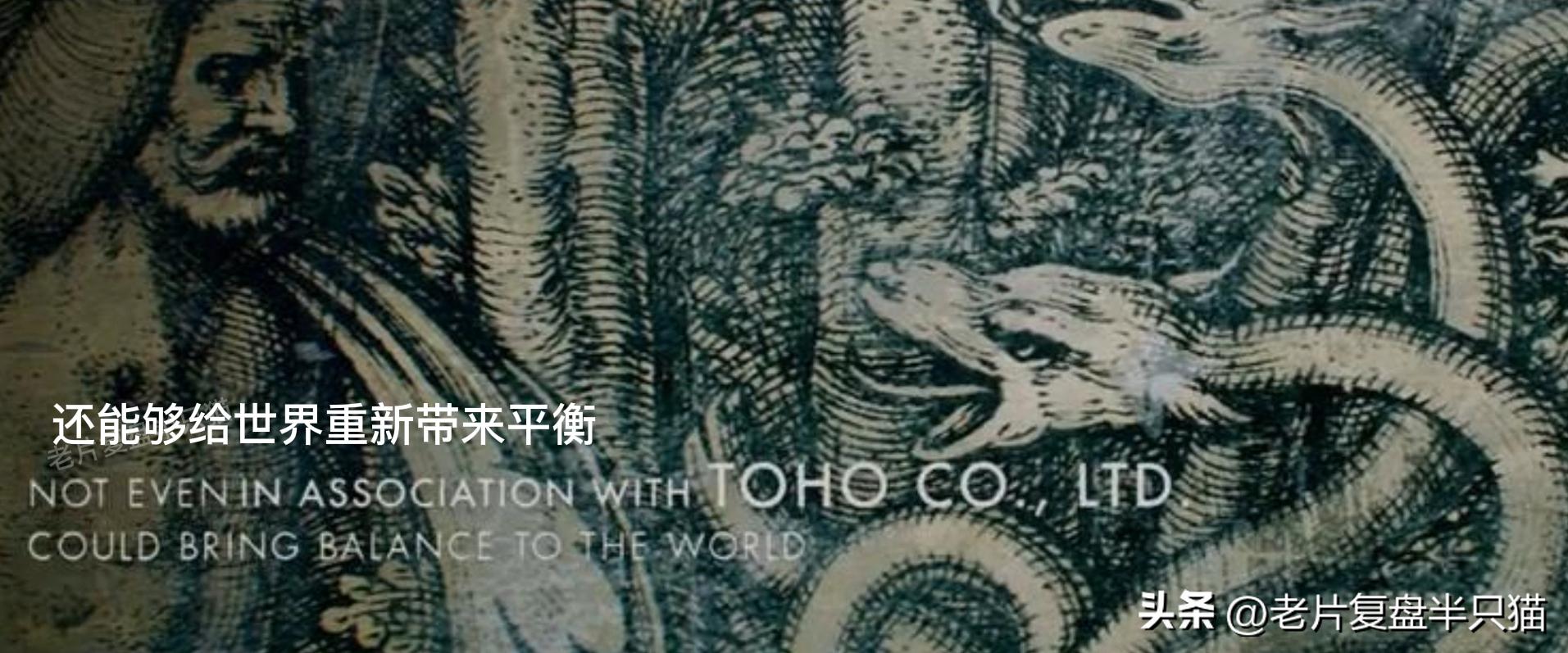 哥斯拉20个泰坦解析,哥斯拉2泰坦巨兽彩蛋