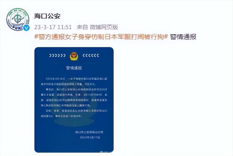 女子穿侵华日军军服,女子穿仿制日服逛夜市