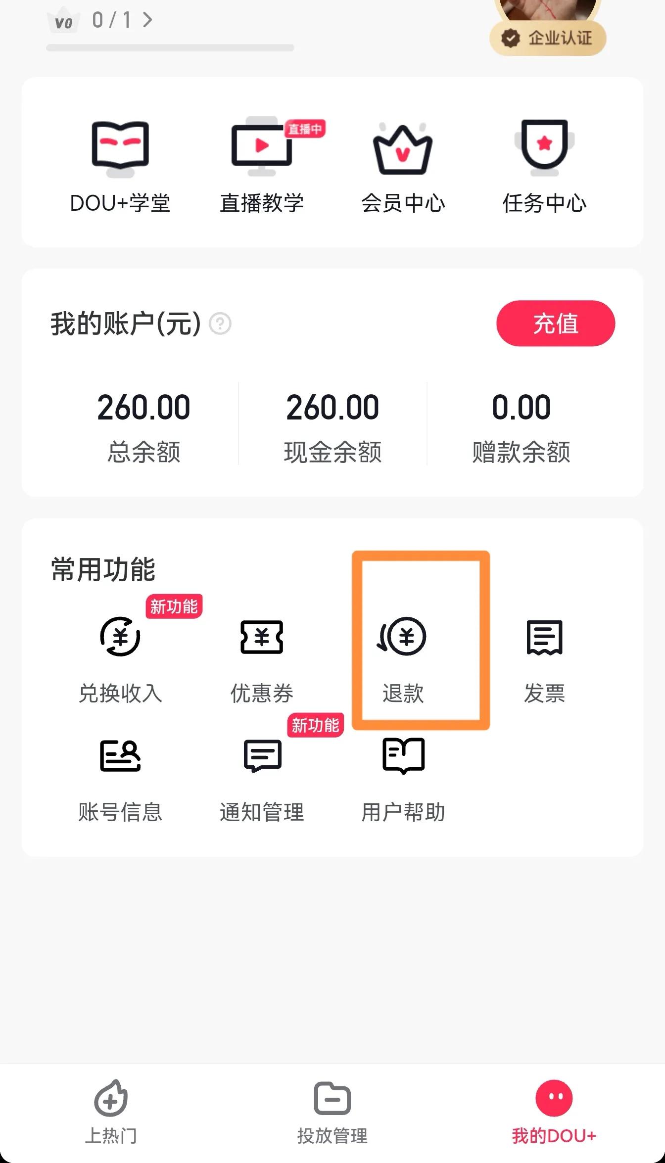 抖音里面的dou+可以提现吗,苹果抖音dou币怎么充值