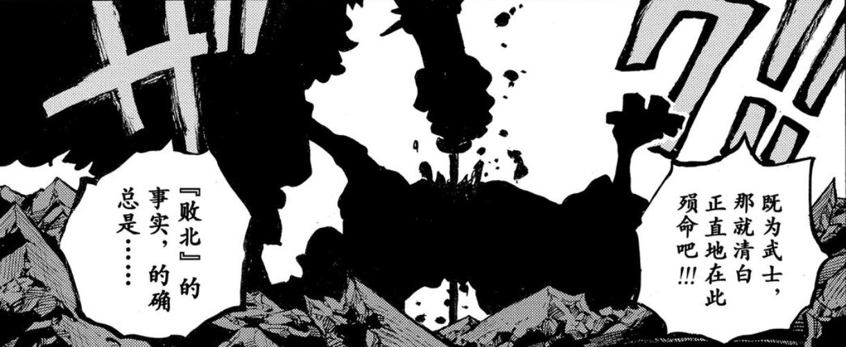 御田是不是把和之国害惨了,御田是怎么丢了和之国