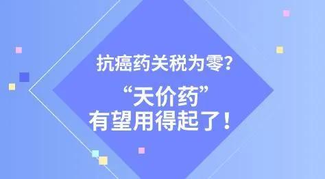 七十万天价药是真的吗,70万的天价药