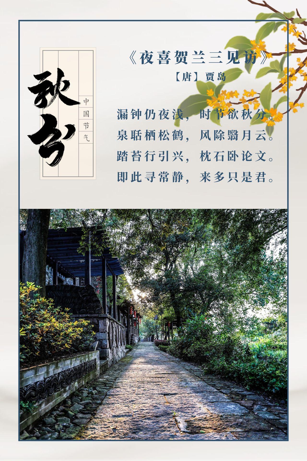 今日秋分|平分秋色，共享收获~