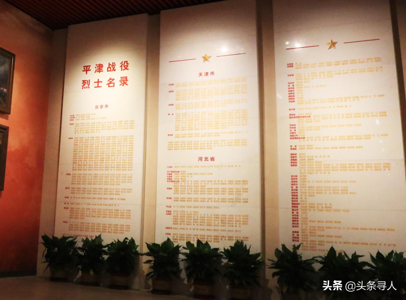 寻找烈士杜永义,寻山西籍烈士