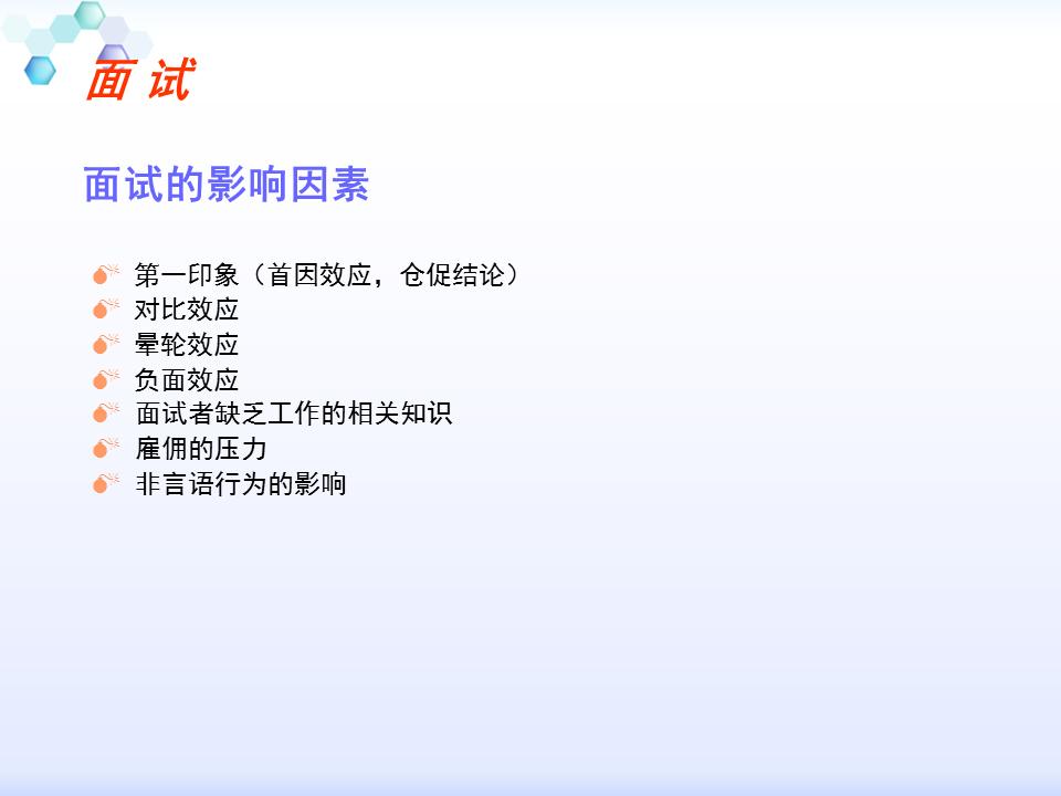 230601-行政人事管理培训