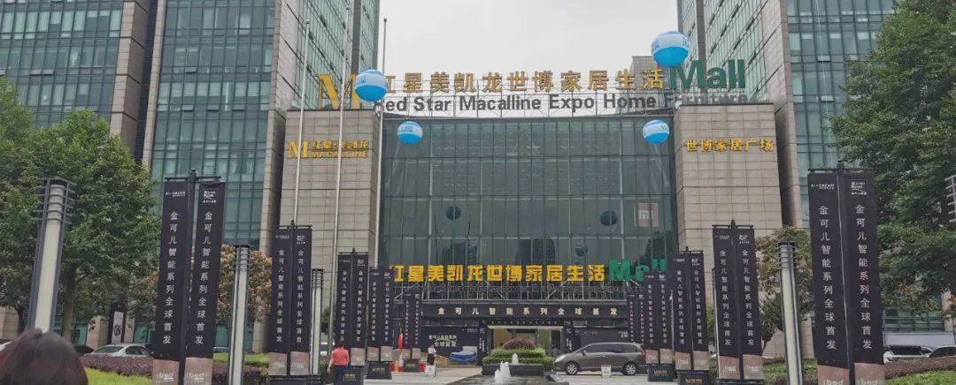 杭州十大建材家居市场排名