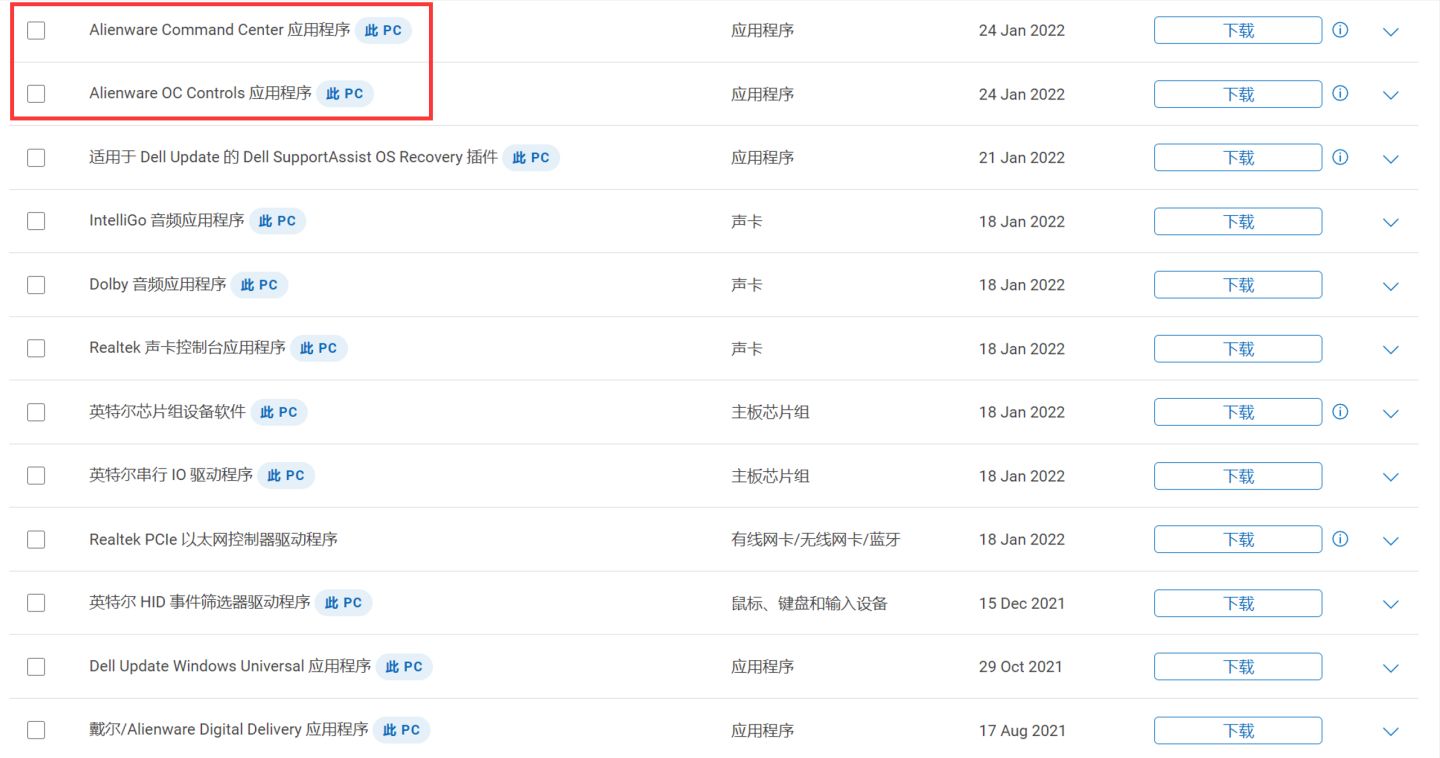 dell游匣g15加装固态硬盘操作,dell游匣g15更换固态硬盘