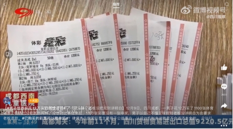 男子世界杯买彩票1110张全部没中,男子花12万买彩票没中要退款