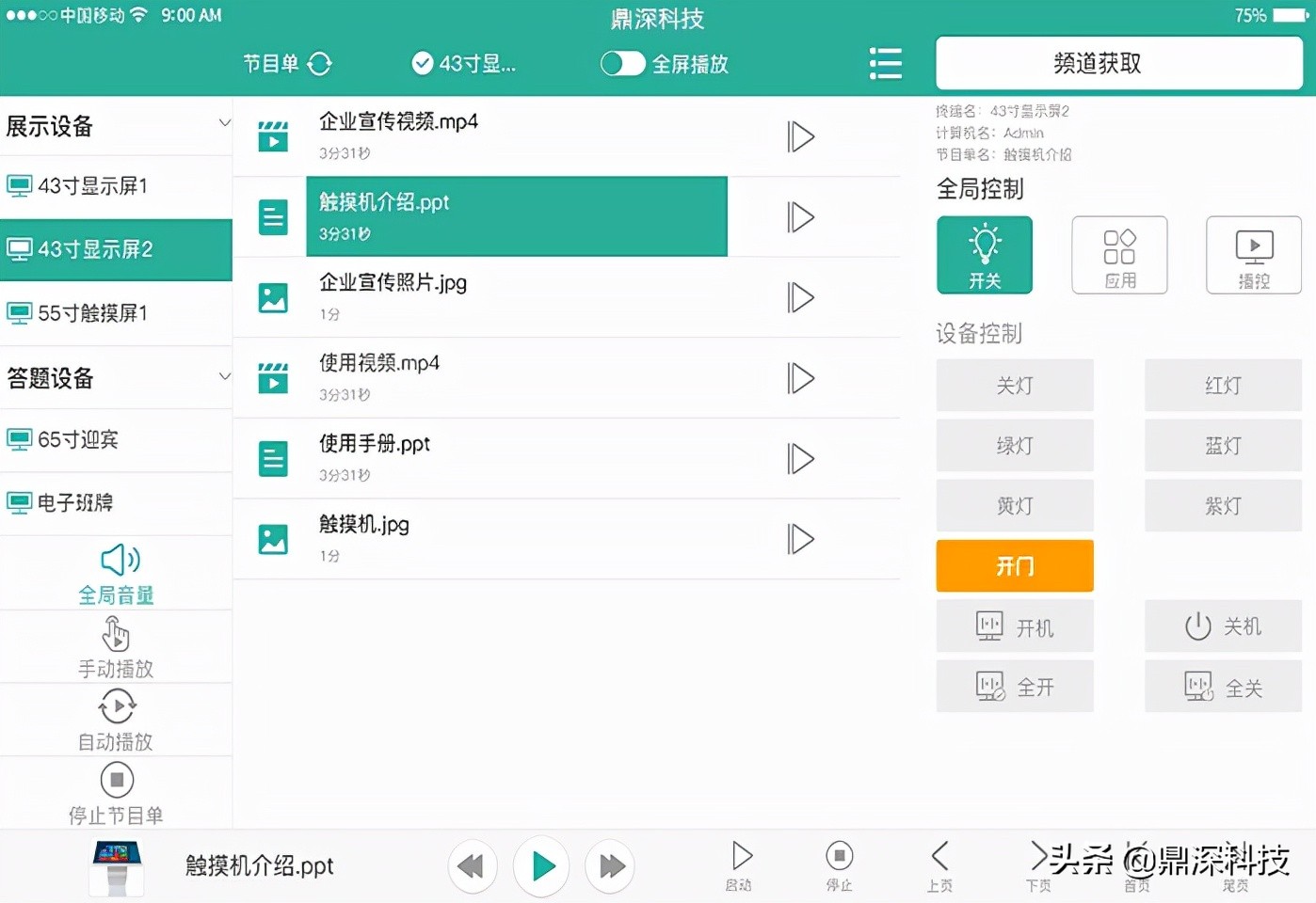 展馆多功能展厅控制线上解决方案,展厅展馆互动系统