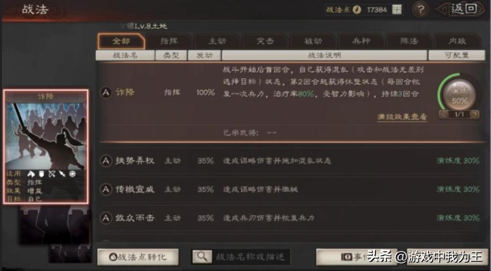 三国志系列各版本推荐,三国志最值得入手的版本