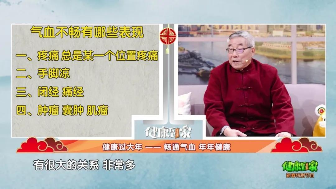畅通气血,年年健康!名老中医分享1杯茶+312锻炼法,身体倍儿棒