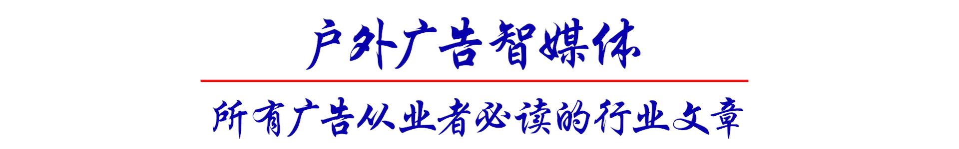 户外大屏广告优势分析图,中国未来大屏广告价值