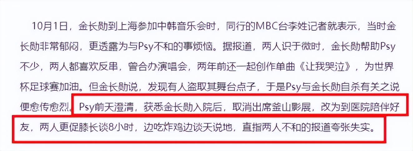 富不外露鸟叔：创造历史记录的骑马舞，却差点把他好友逼上西天？