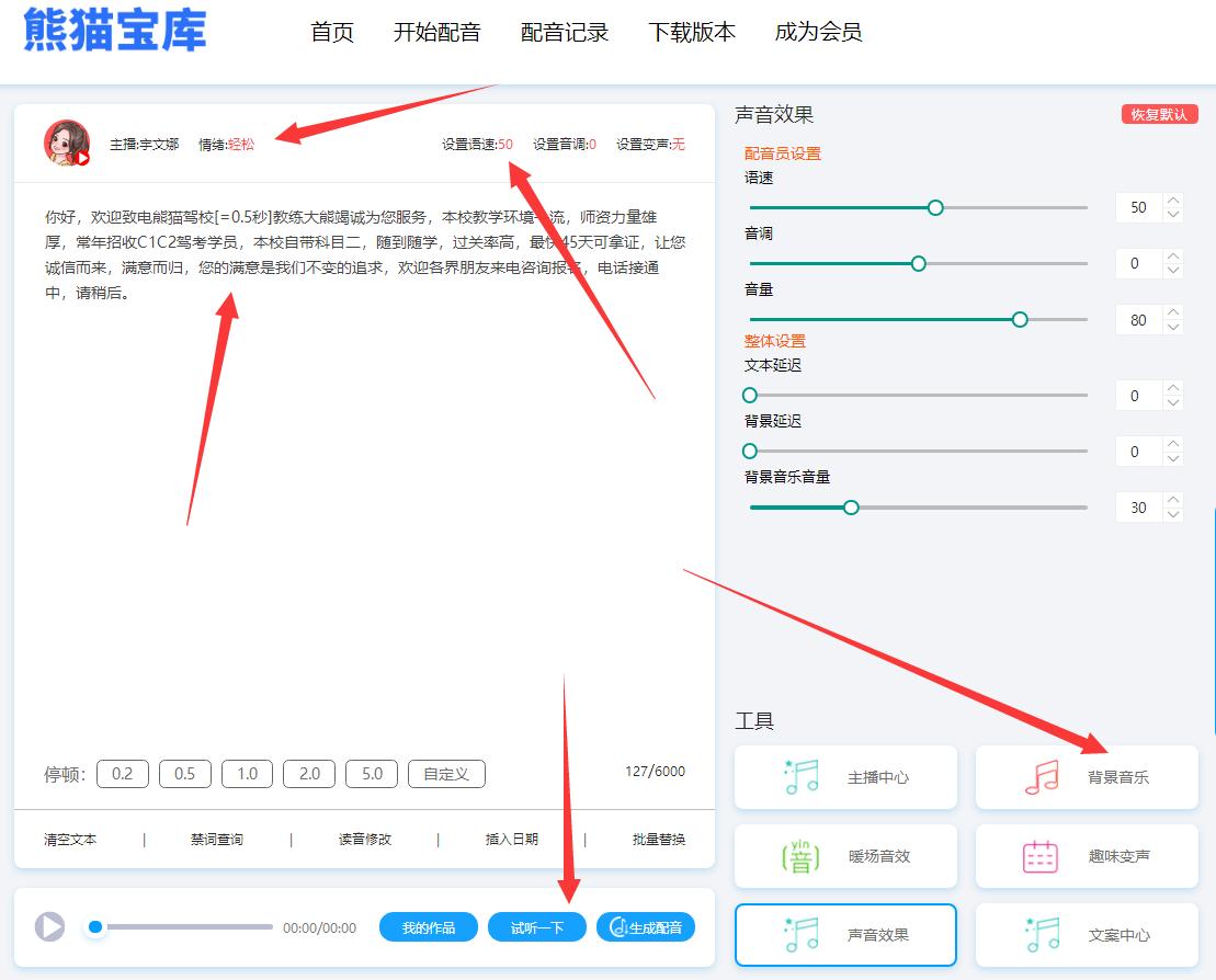 驾校招生宣传制作软件,怎么做宣传驾校的视频教程