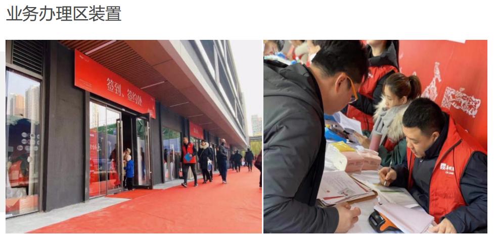 房地产完美交付方案,房地产交付策划方案模板