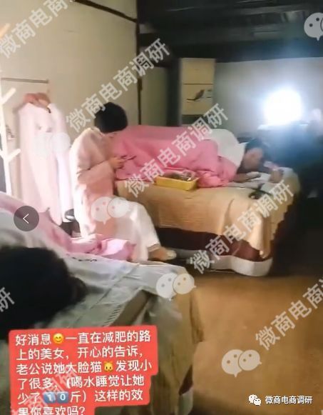 喝水睡觉能治病？3D爱加分睡眠舱“连锁经营”，拉人头，被人起诉